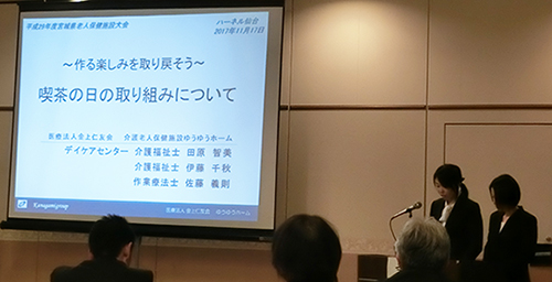 平成29年宮城県老人保健施設大会参加及び功労・永年勤続表彰受賞