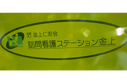 イエローグリーンキャンペーンライトアップ