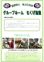 令和4年06月号