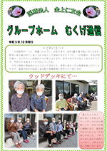 令和5年10月号