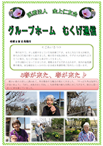 令和6年4月号