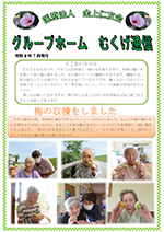 令和6年7月号
